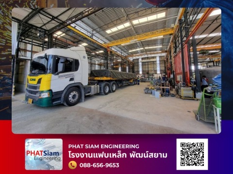 รับงาน FABRICATION