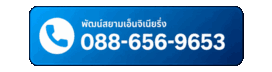 088-656-9653