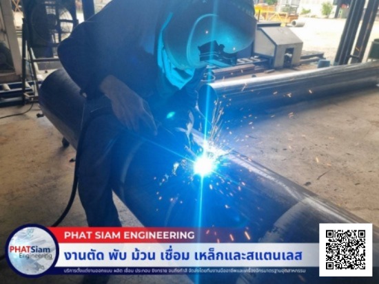 เชื่อม เหล็กและสแตนเลส